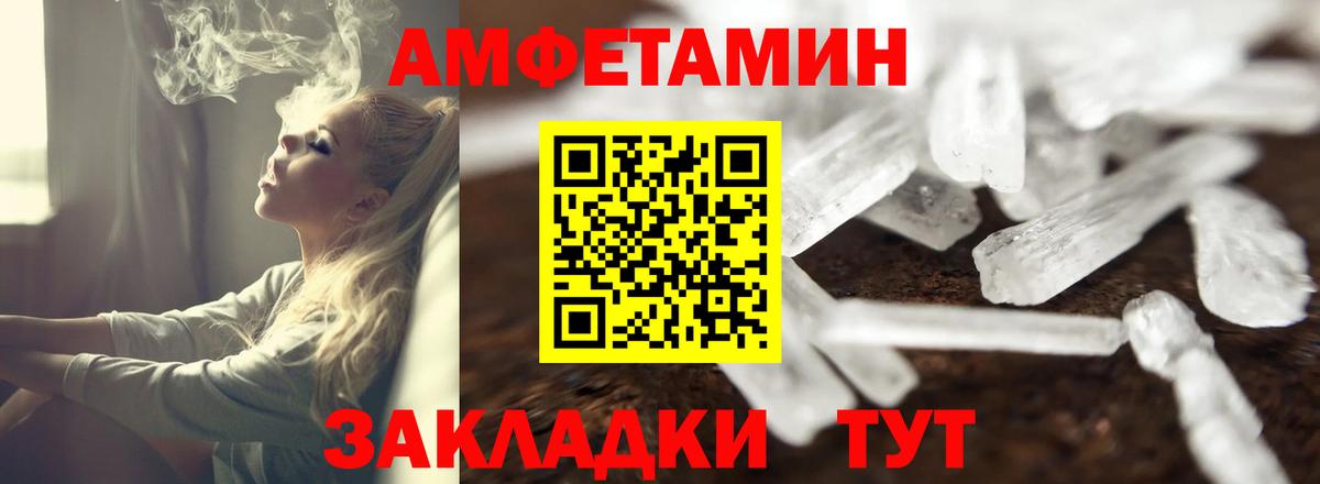 Амфетамин Розовый  Вход с VPN  АМФ  Иваново  АМФ 