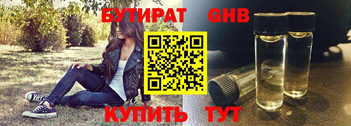 Иваново  Бутират  Вход с VPN  Бутират вода 