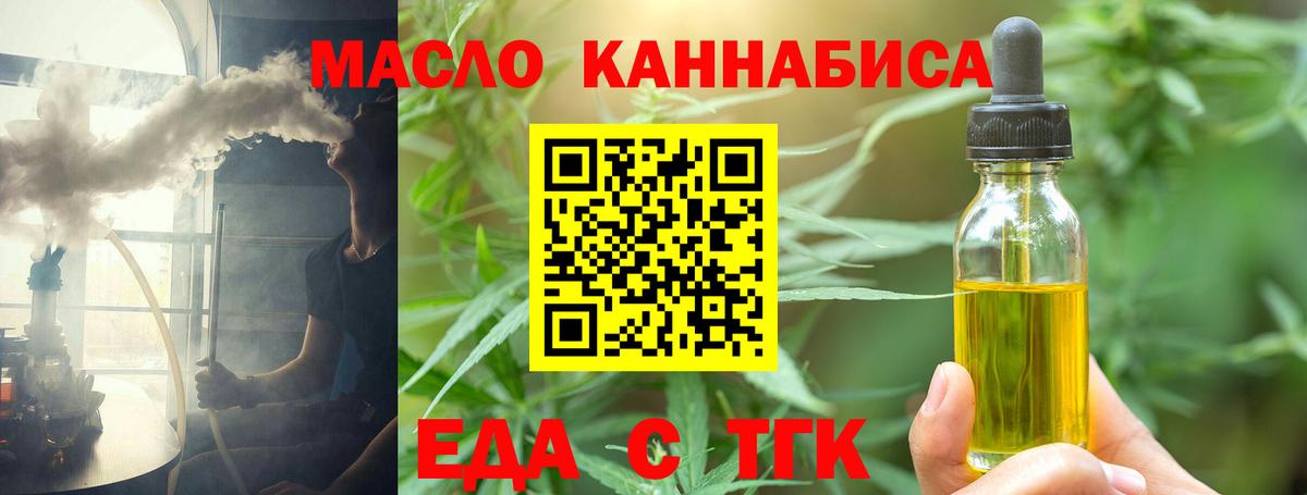 Печенье с ТГК марихуана  Вход с VPN  Иваново 