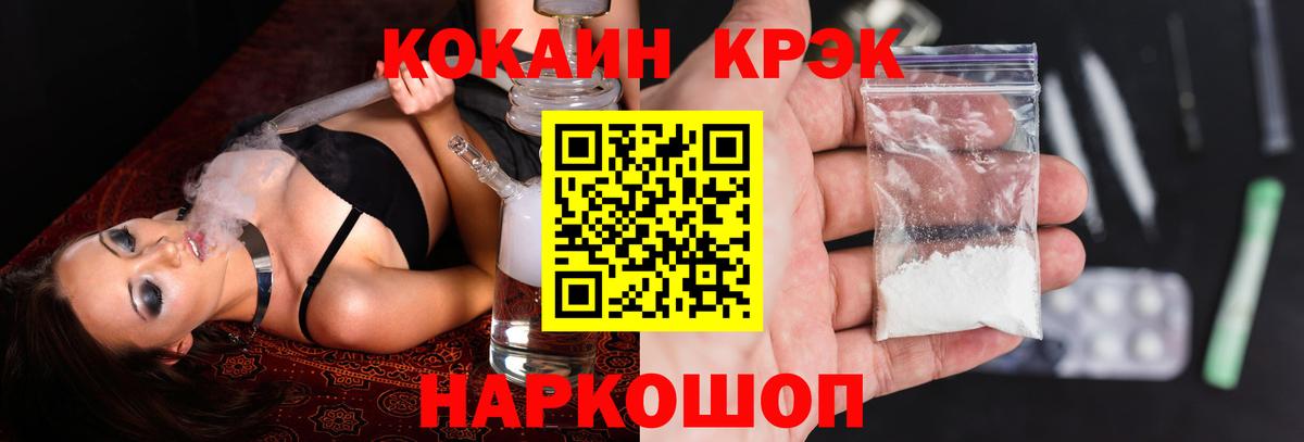 Иваново  COCAIN  Вход с VPN  Cocaine Перу 