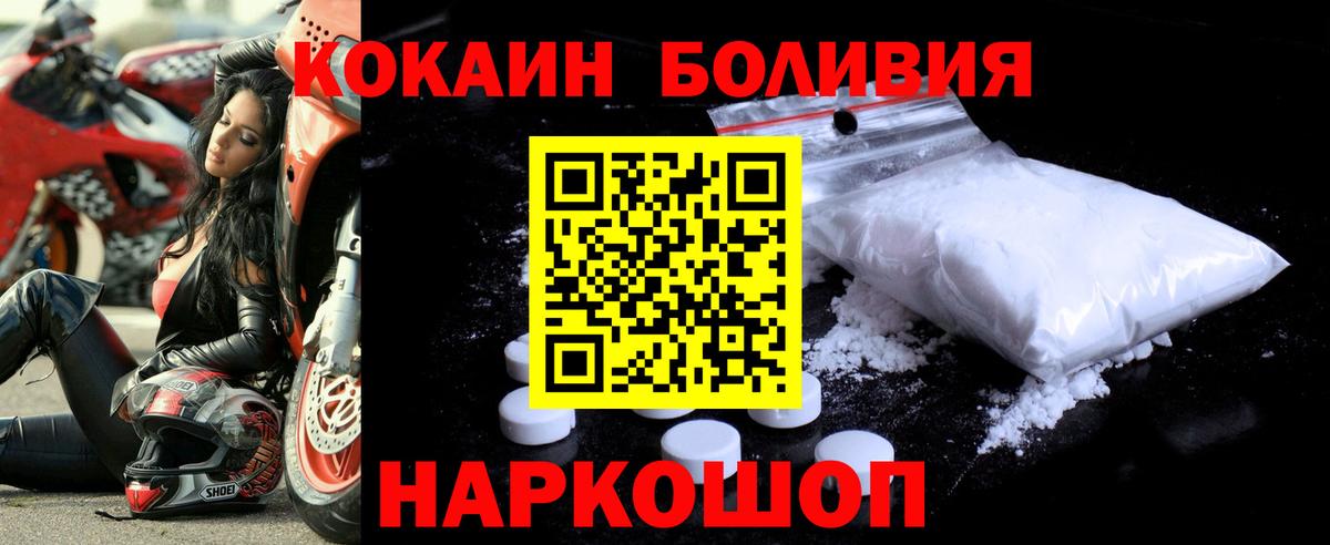 Кокаин 98% Иваново