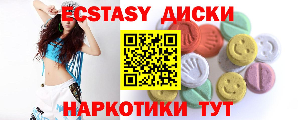 Ecstasy 280мг  Вход с VPN  ЭКСТАЗИ  Иваново 
