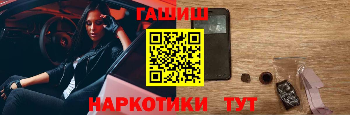 Иваново  ГАШ Premium  ГАШ AMNESIA HAZE  ГАШ  Вход с VPN 