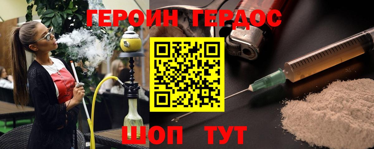 ГЕРОИН  Вход с VPN  Иваново  ГЕРОИН гречка 