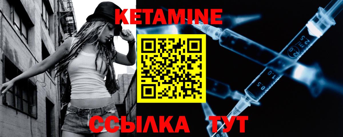 КЕТАМИН ketamine Иваново