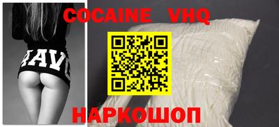 COCAINE Малгобек