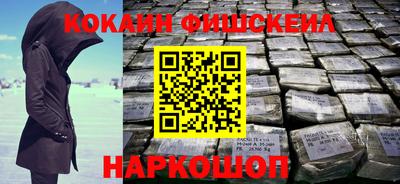 кокаин премиум Мариинск