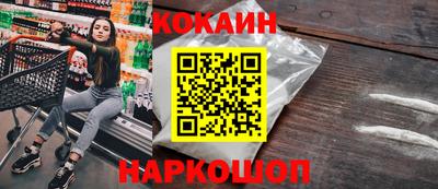 COCAINE Малгобек