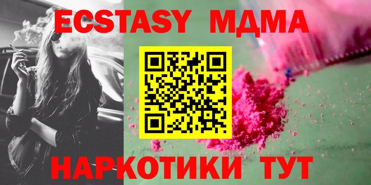 Иваново  MDMA VHQ  Вход с VPN  МДМА crystal 