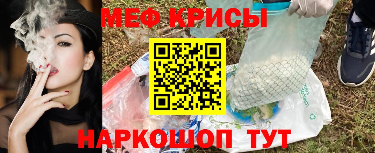 как найти закладки  МЯУ-МЯУ мяу мяу  Вход с VPN  Иваново 