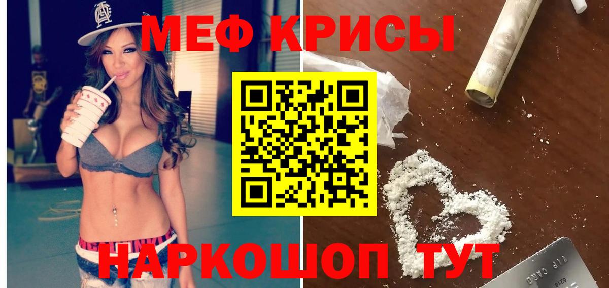 Меф кристаллы Иваново