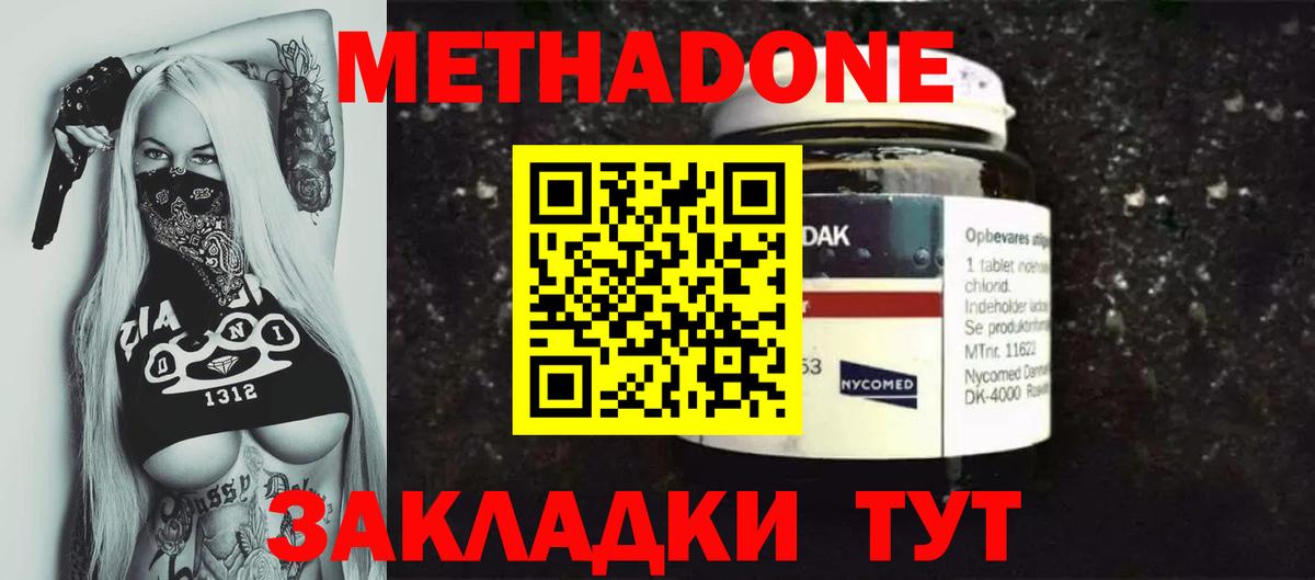Метадон мёд  МЕТАДОН methadone  Иваново  Вход с VPN 