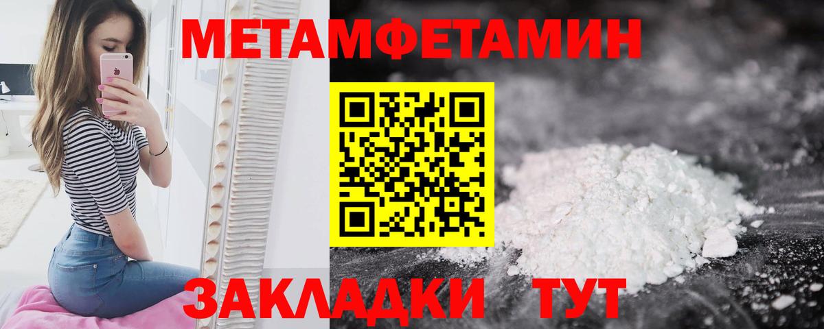 МЕТАМФЕТАМИН витя  Вход с VPN  Иваново 