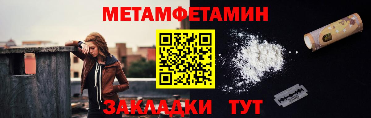 Метамфетамин винт Иваново