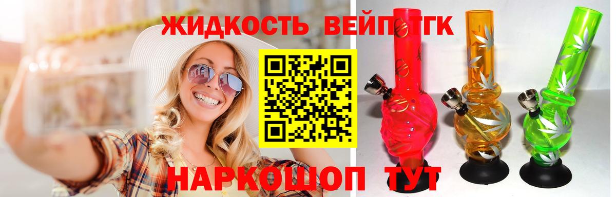 Иваново  ТГК Wax  Дистиллят ТГК концентрат  Вход с VPN 