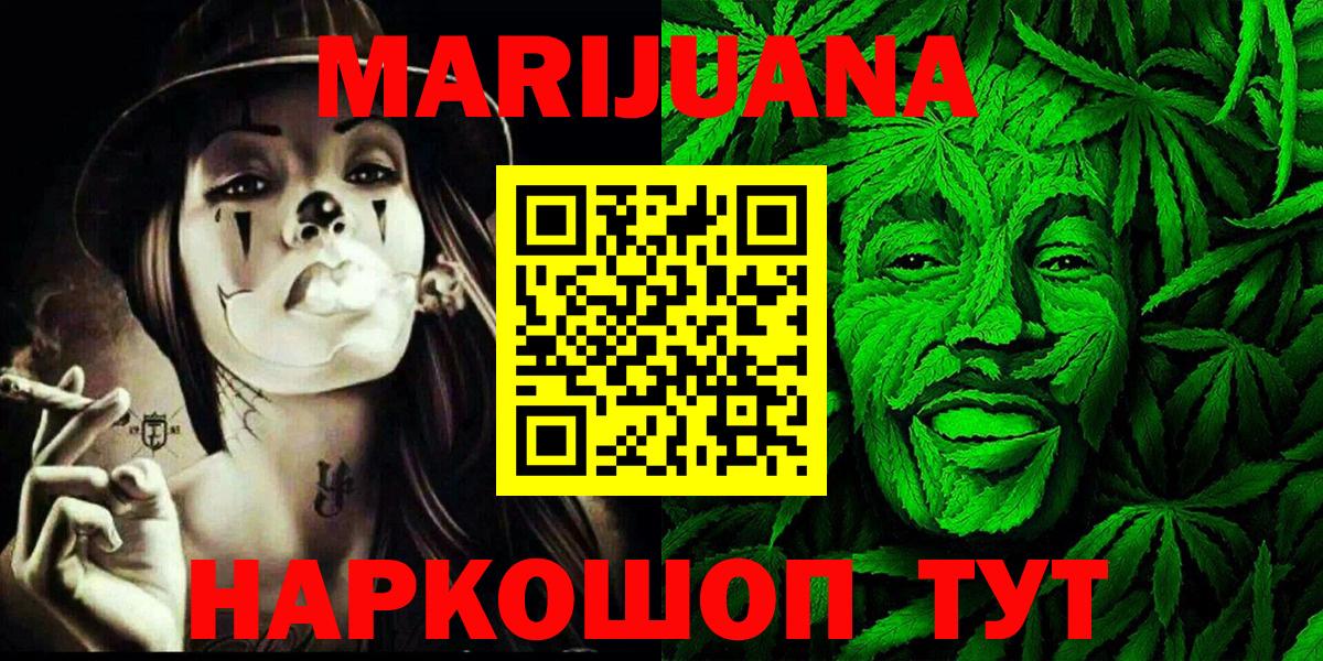 Бошки Шишки индика  Каннабис SATIVA & INDICA  Иваново  Шишки марихуана SATIVA & INDICA  Вход с VPN  Конопля тримм 